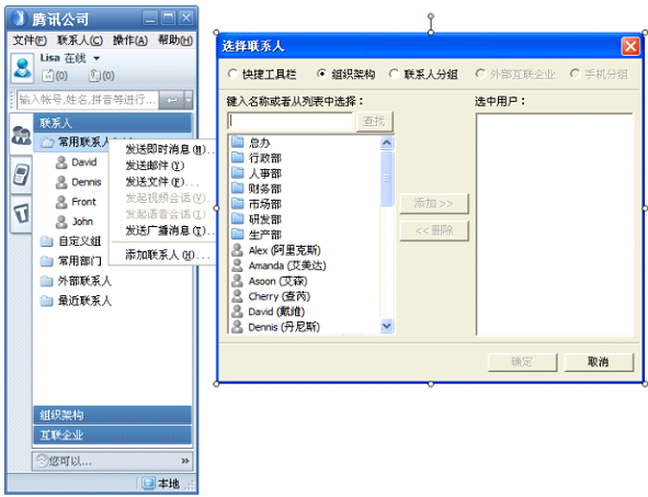 添加常用联系人示例图