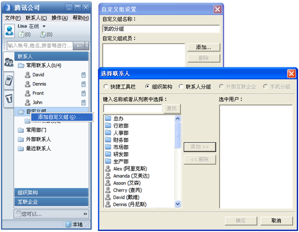 添加自定义组示例图