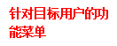 企业架构面板