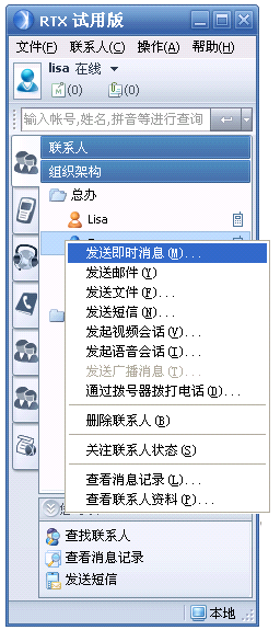 通过菜单打开"多功能会话窗口"