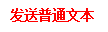 常用功能和多人对话的示例