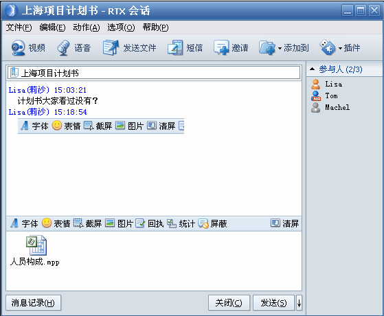 常用功能和多人对话的示例
