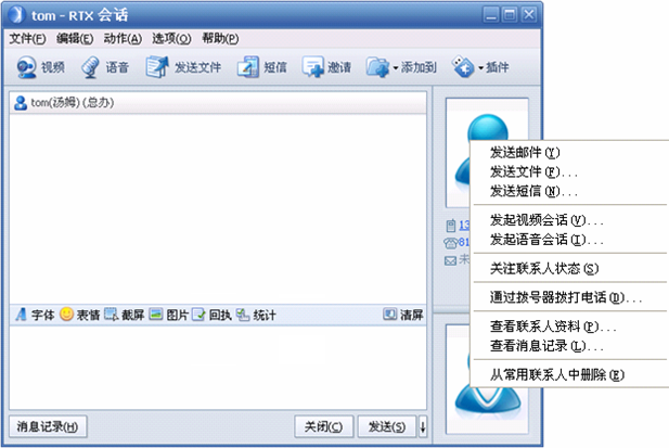 对话窗口对目标用户发起操作