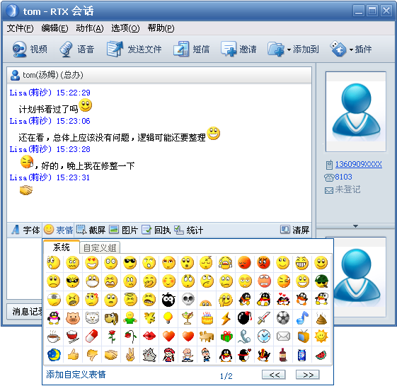 表情符功能
