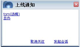 关注联系人