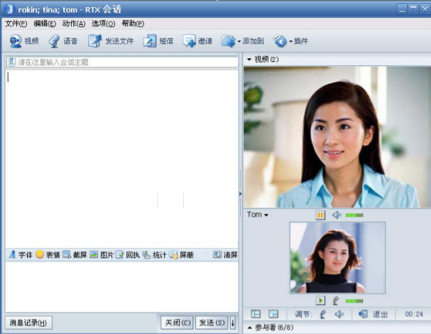 双人视频沟通示例