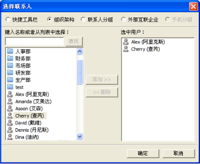 右键菜单－"使用 RTX 发送文件"