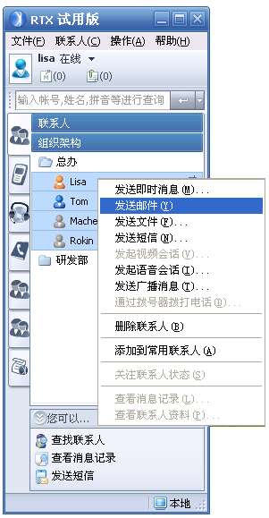 发送邮件