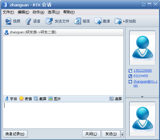 发送电子邮件