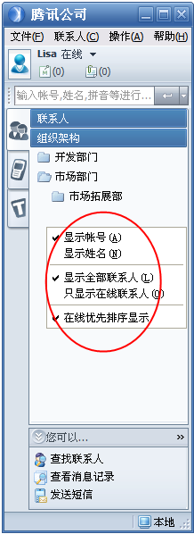 面板右键菜单的示例