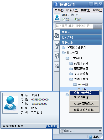 互联企业面板