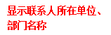 外部会话