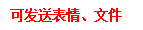 外部会话