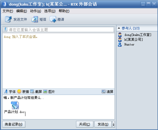常用功能和多人对话的示例
