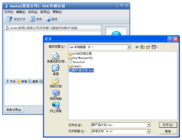 "文件发送"窗口的示例