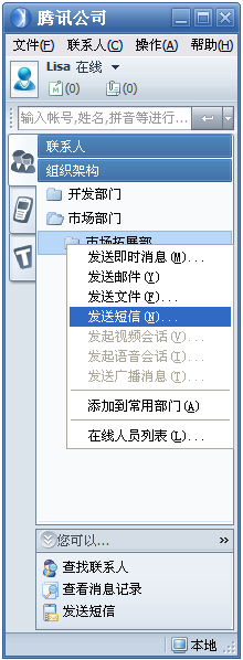 群发短信