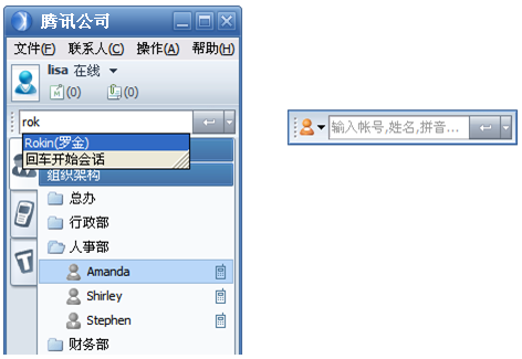 快捷查找栏示例图