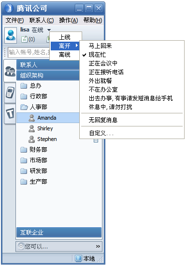 用户状态切换的菜单示例