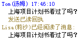 已读回执显示