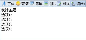 投票模板