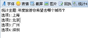 发送投票