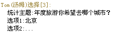 发起人查看结果