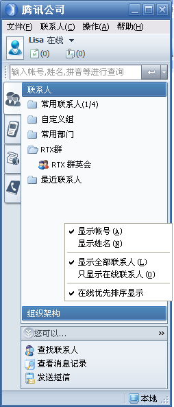 人员显示方式