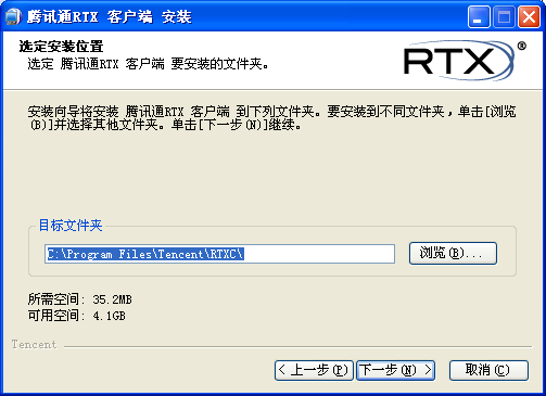 安装客户端的缺省安装路径