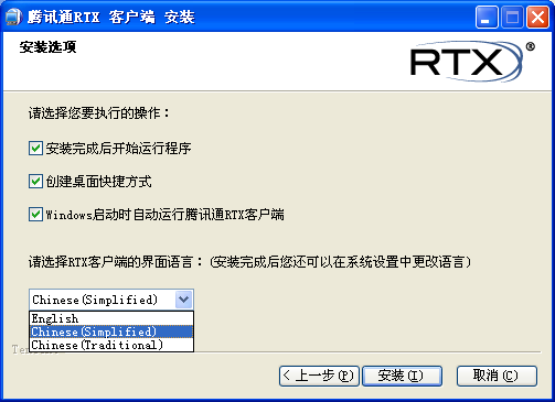 安装客户端选择语言