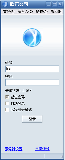 RTX 登录向导