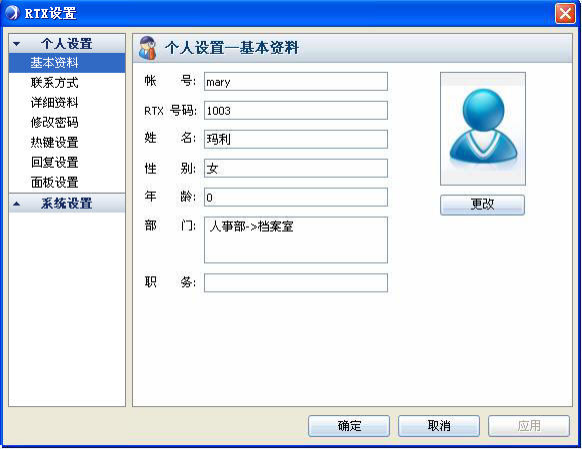 用户资料修改