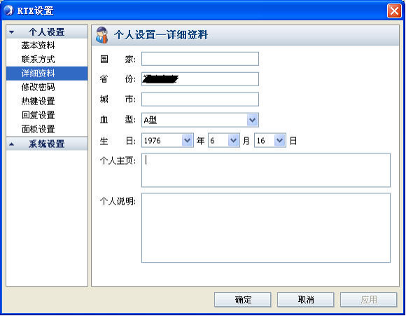 用户资料修改
